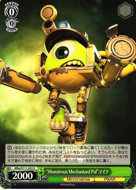 Weiss Schwarz MRP/S111-032 Monstrous Mechanized Pal microphone U Disney Mirrorverse