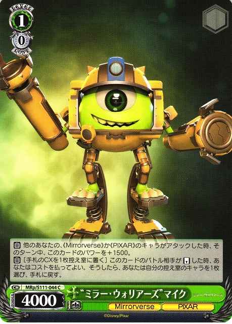 Weiss Schwarz MRP/S111-044 Mirror Warriors Mike C Disney Mirrorverse