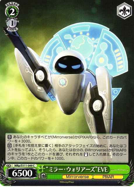 Weiss Schwarz MRP/S111-049 Mirror Warriors EVE C Disney Mirrorverse