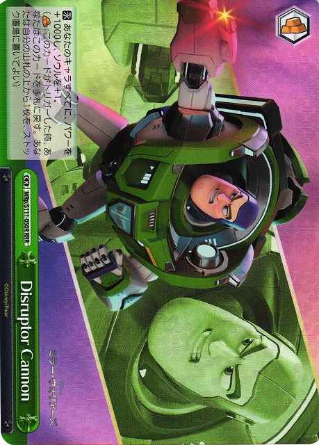 Weiss Schwarz MRP/S111-050R Disruptor Cannon RRR Disney Mirrorverse