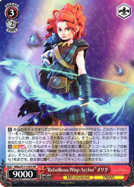 Weiss Schwarz MRP/S111-054 Rebellious Wisp Archer Merida RR Disney Mirrorverse