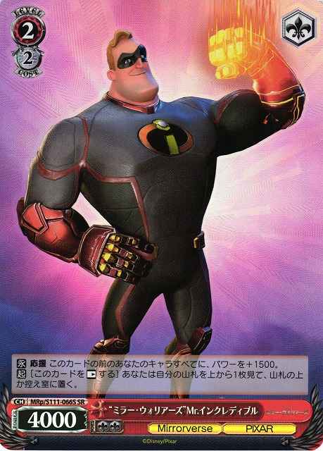 Weiss Schwarz MRP/S111-066S Mirror Warriors Mr Incredible SR Disney Mirrorverse
