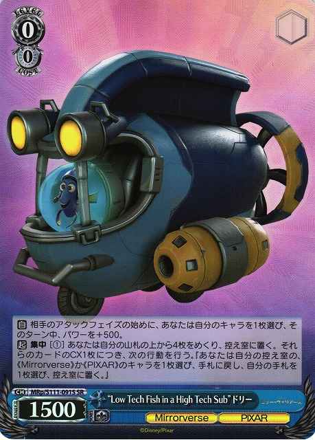 Weiss Schwarz MRP/S111-091S Low Tech Fish in a High Tech Sub Dolly SR Disney Mirrorverse