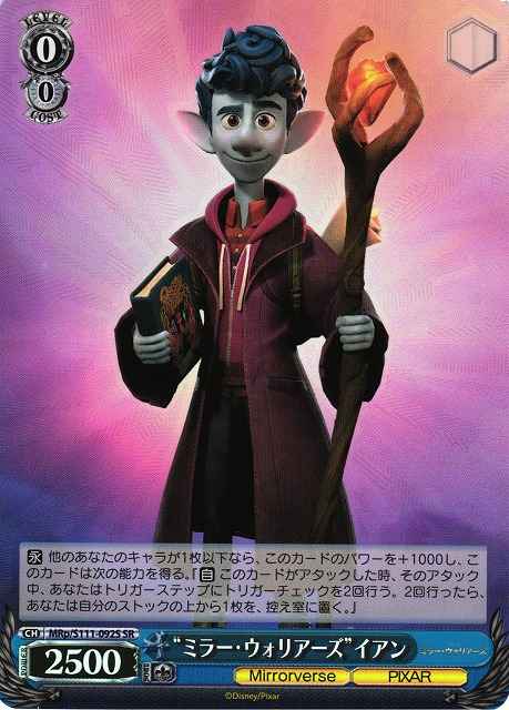Weiss Schwarz MRP/S111-092S Mirror Warriors Ian SR Disney Mirrorverse