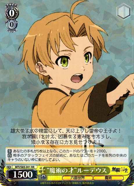 Weiss Schwarz MTI/S83-001 Magical Talent Rudeus RR Mushoku Tensei: Jobless Reincarnation