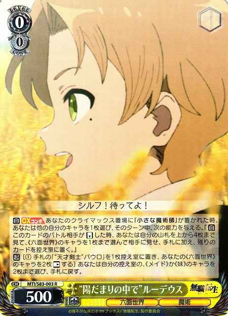 Weiss Schwarz MTI/S83-003 In the Sunlight Rudeus R Mushoku Tensei: Jobless Reincarnation