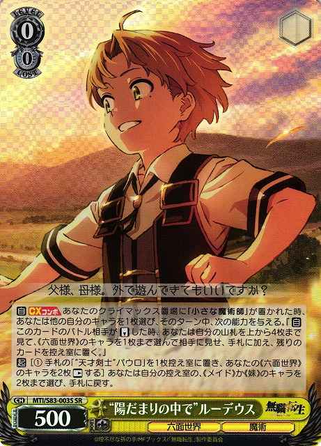Weiss Schwarz MTI/S83-003S In the Sunlight Rudeus SR Mushoku Tensei: Jobless Reincarnation