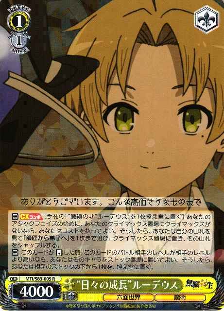 Weiss Schwarz MTI/S83-005 Daily Growth Rudeus R Mushoku Tensei: Jobless Reincarnation