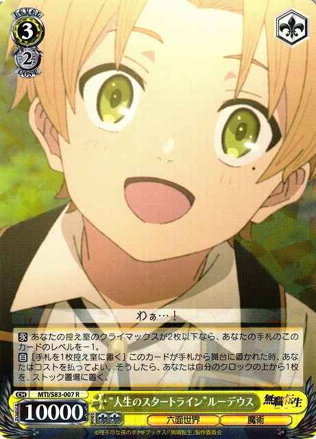 Weiss Schwarz MTI/S83-007 Starting Line of Life Rudeus R Mushoku Tensei: Jobless Reincarnation