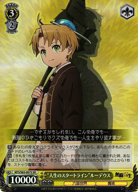 Weiss Schwarz MTI/S83-007S Starting Line of Life Rudeus SR Mushoku Tensei: Jobless Reincarnation