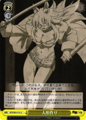 Weiss Schwarz MTI/S83-017C Figure Making U Mushoku Tensei: Jobless Reincarnation