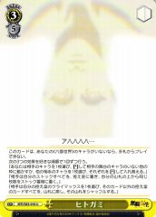 Weiss Schwarz MTI/S83-018 Man God U Mushoku Tensei: Jobless Reincarnation