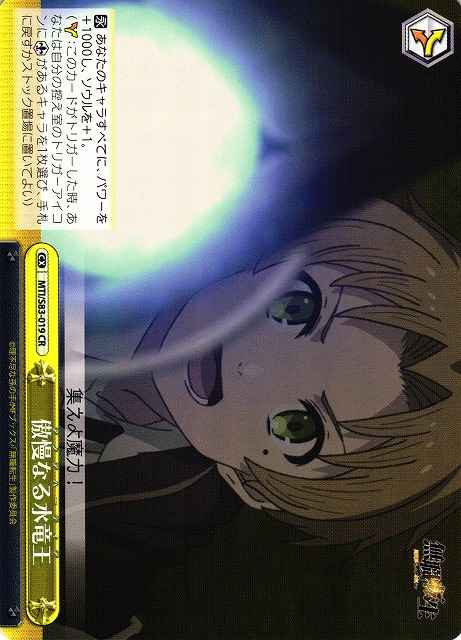 Weiss Schwarz MTI/S83-019 Aqua Heartia CR Mushoku Tensei: Jobless Reincarnation