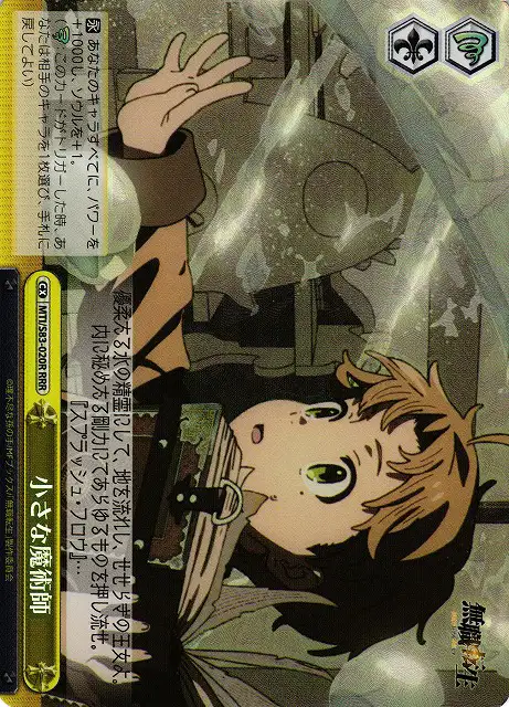 Weiss Schwarz MTI/S83-020R Little Mage RRR Mushoku Tensei: Jobless Reincarnation