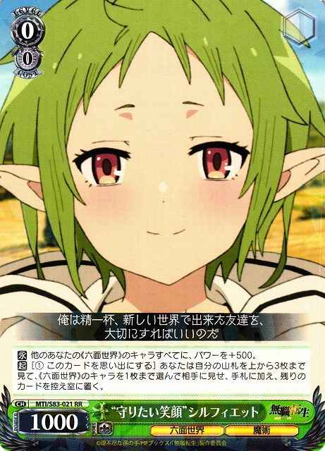 Weiss Schwarz MTI/S83-021 Childhood Friend Sylphiette RR Mushoku Tensei: Jobless Reincarnation