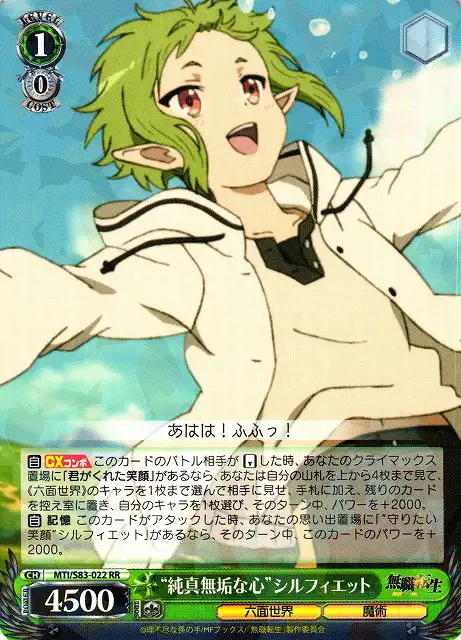 Weiss Schwarz MTI/S83-022 Innocent Heart Sylphiette RR Mushoku Tensei: Jobless Reincarnation