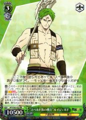 Weiss Schwarz MTI/S83-023 Superd Warrior Ruijerd RR Mushoku Tensei: Jobless Reincarnation