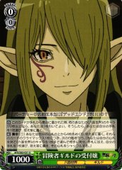 Weiss Schwarz MTI/S83-031 Adventurer s Guild Receptionist U Mushoku Tensei: Jobless Reincarnation