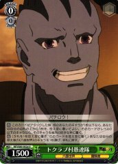 Weiss Schwarz MTI/S83-032A Tokurabu Village Toughs U Mushoku Tensei: Jobless Reincarnation