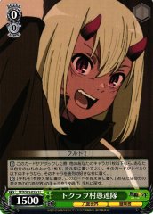 Weiss Schwarz MTI/S83-032C Tokurabu Village Toughs U Mushoku Tensei: Jobless Reincarnation