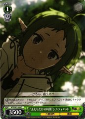 Weiss Schwarz MTI/S83-039 Time for Just Us Two Sylphiette C Mushoku Tensei: Jobless Reincarnation