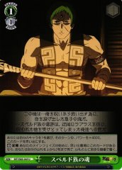 Weiss Schwarz MTI/S83-045 Soul of a Superd U Mushoku Tensei: Jobless Reincarnation