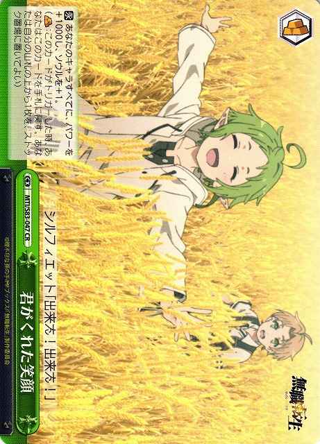 Weiss Schwarz MTI/S83-047 Smile You Gave Me CR Mushoku Tensei: Jobless Reincarnation
