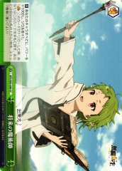 Weiss Schwarz MTI/S83-049 Future Mage CC Mushoku Tensei: Jobless Reincarnation