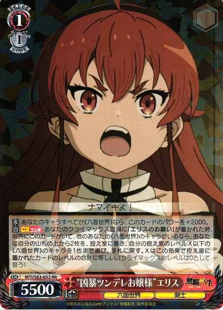 Weiss Schwarz MTI/S83-052 Ferocious Tsundere Lady Eris RR Mushoku Tensei: Jobless Reincarnation