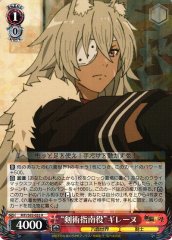 Weiss Schwarz MTI/S83-055 Swordsmanship Ghislane R Mushoku Tensei: Jobless Reincarnation