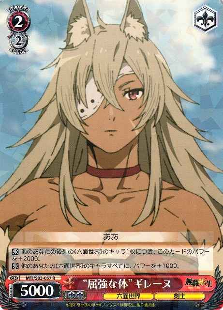 Weiss Schwarz MTI/S83-057 Strong Body Ghislane R Mushoku Tensei: Jobless Reincarnation