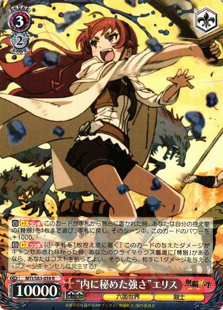 Weiss Schwarz MTI/S83-059 Strength Hidden Inside Eris R Mushoku Tensei: Jobless Reincarnation