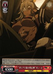 Weiss Schwarz MTI/S83-063 Boreas Family Bodyguard Ghislane U Mushoku Tensei: Jobless Reincarnation