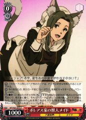 Weiss Schwarz MTI/S83-067A Boreas Beastperson Maid C Mushoku Tensei: Jobless Reincarnation
