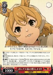 Weiss Schwarz MTI/S83-067B Boreas Beastperson Maid C Mushoku Tensei: Jobless Reincarnation