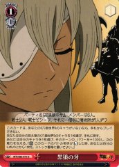 Weiss Schwarz MTI/S83-075 Fangs of the Black Wolf U Mushoku Tensei: Jobless Reincarnation