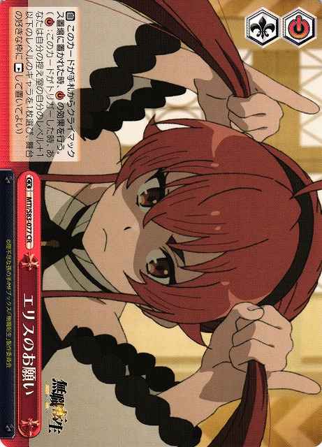 Weiss Schwarz MTI/S83-077 Eris Apology CR Mushoku Tensei: Jobless Reincarnation