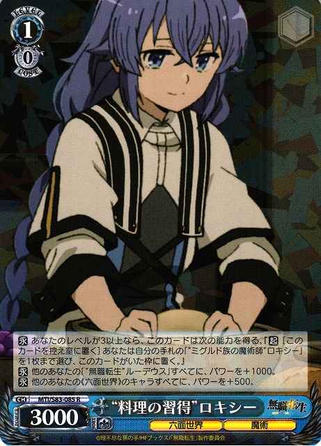 Weiss Schwarz MTI/S83-085 Learning to Cook Roxy R Mushoku Tensei: Jobless Reincarnation