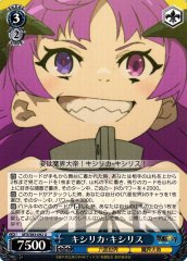 Weiss Schwarz MTI/S83-092 Kishirika Kishirisu U Mushoku Tensei: Jobless Reincarnation
