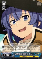 Weiss Schwarz MTI/S83-093 Mean Smile Roxy C Mushoku Tensei: Jobless Reincarnation