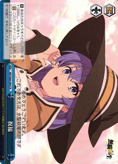 Weiss Schwarz MTI/S83-099 Blessing CR Mushoku Tensei: Jobless Reincarnation