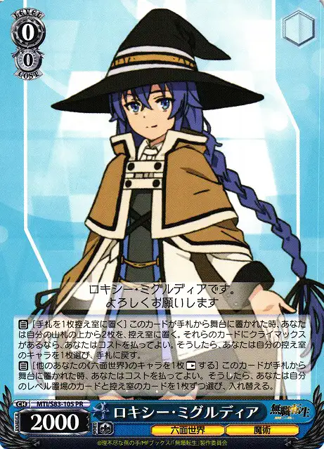Weiss Schwarz MTI/S83-105 Roxy Migurdia PR Mushoku Tensei: Jobless Reincarnation