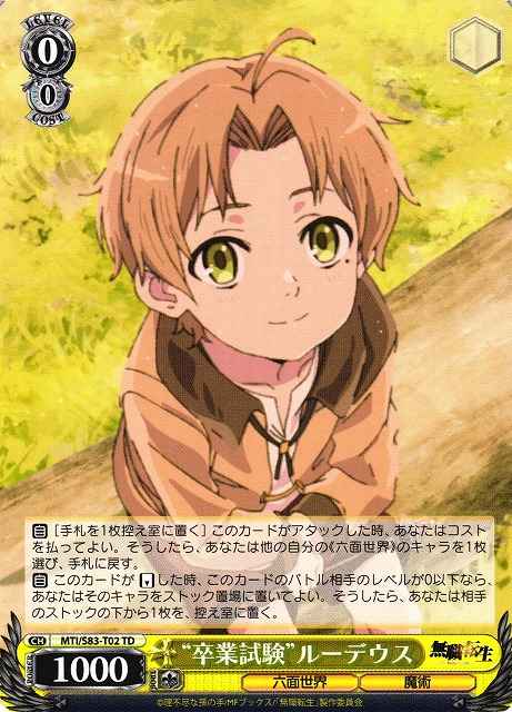 Weiss Schwarz MTI/S83-T02 Graduation Exam Rudeus TD Mushoku Tensei: Jobless Reincarnation