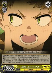 Weiss Schwarz MTI/S83-T10 Chanting Rudeus TD Mushoku Tensei: Jobless Reincarnation