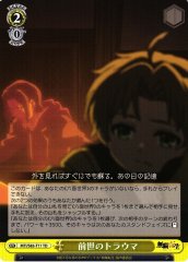 Weiss Schwarz MTI/S83-T11 Trauma From a Past Life TD Mushoku Tensei: Jobless Reincarnation