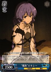 Weiss Schwarz MTI/S83-T15 Demon Roxy TD Mushoku Tensei: Jobless Reincarnation
