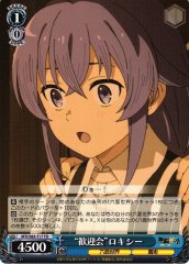Weiss Schwarz MTI/S83-T17 Welcome Party Roxy TD Mushoku Tensei: Jobless Reincarnation