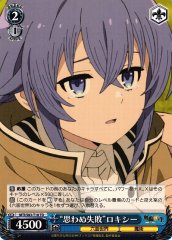 Weiss Schwarz MTI/S83-T18 Unexpected Failure Roxy TD Mushoku Tensei: Jobless Reincarnation