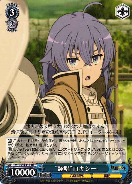 Weiss Schwarz MTI/S83-T19 Chanting Roxy TD Mushoku Tensei: Jobless Reincarnation