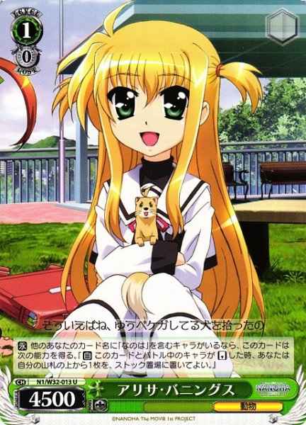 Weiss Schwarz N1/W32-013 Alisa Bannings U Magical Girl Lyrical Nanoha